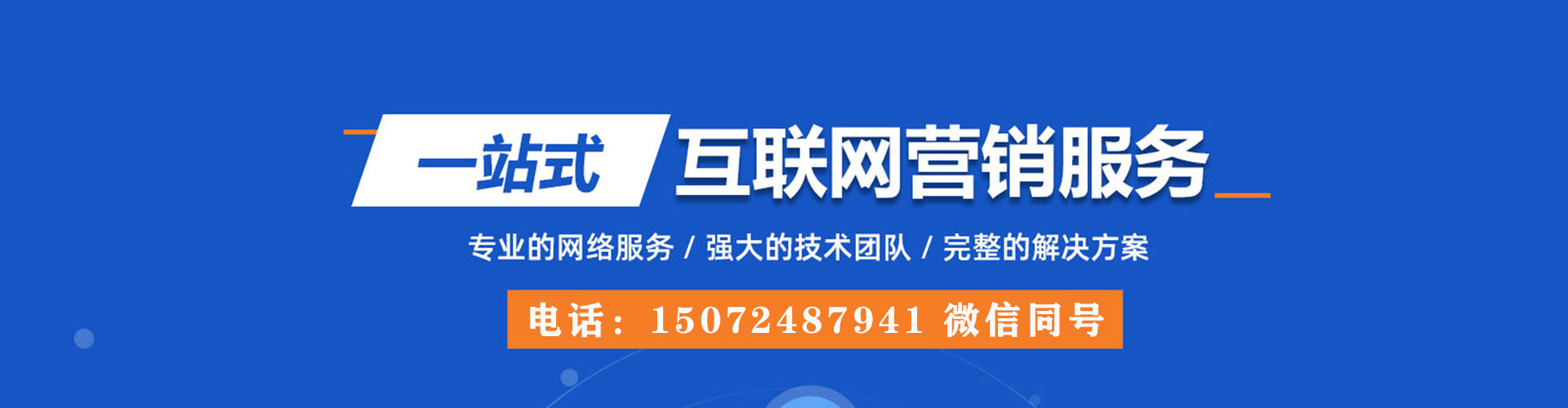 黄岛百度竞价